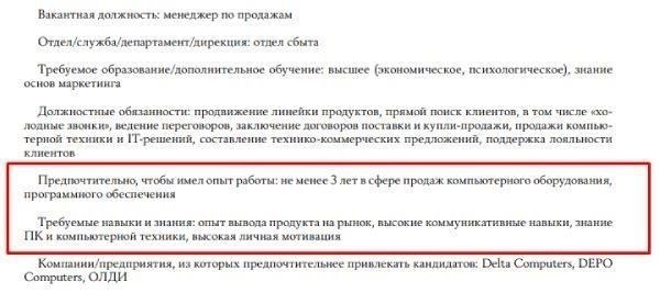 Заполните необходимые формы и подайте заявку на отбор. Обязательно укажите точную личную информацию и подтверждение соответствия требованиям. Сотрудники отдела найма проверят ваши документы и начнут предварительный процесс отбора. Всю информацию, касающуюся вашего заявления, можно будет получить в пункте приема на работу или онлайн на официальном портале.