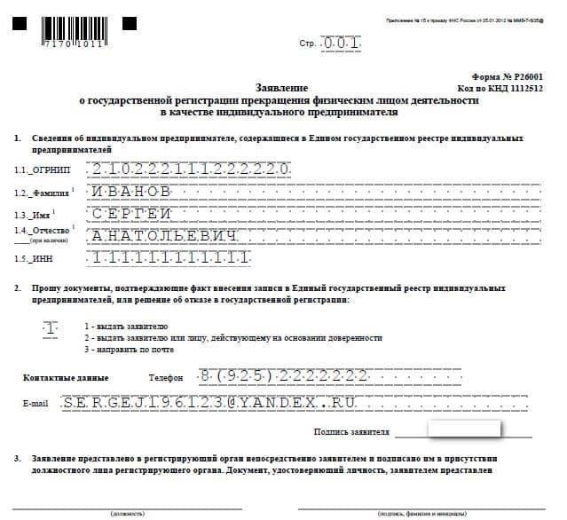 Заполните требуемую форму заявления: В этой форме необходимо указать личные данные, включая ваше полное имя, дату рождения, род службы и сведения об утрате (если применимо). Форму можно получить в местном отделении.