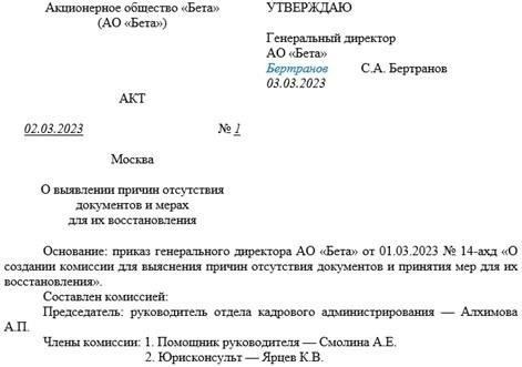 Запросите у фонда официальный ответ с указанием правового основания для отказа. Этот документ необходим для дальнейшего разрешения споров.