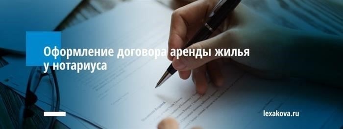 Требуется ли нотариальное заверение?