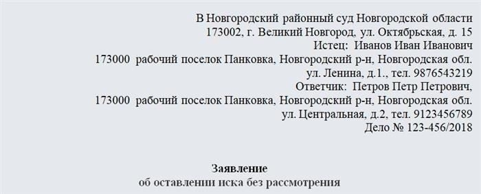 Рассмотрение иска судом
