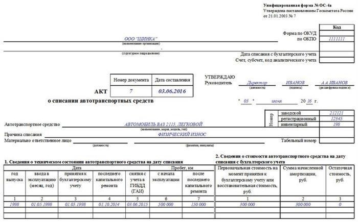 Пошаговое заполнение формы