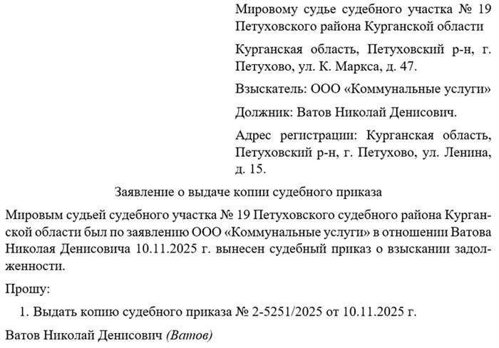 Как составить ходатайство