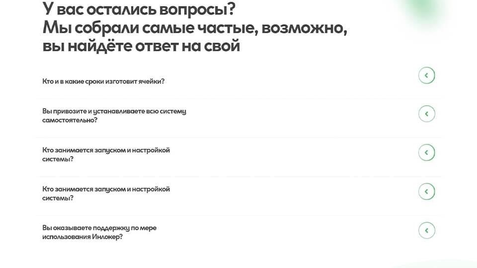 ❓ Часто задаваемые вопросы (FAQ)